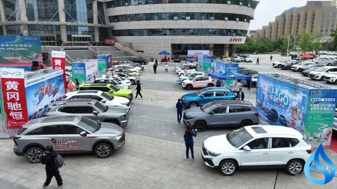 2023黄冈春季汽车博览会圆满落幕_搜狐汽车_搜狐网