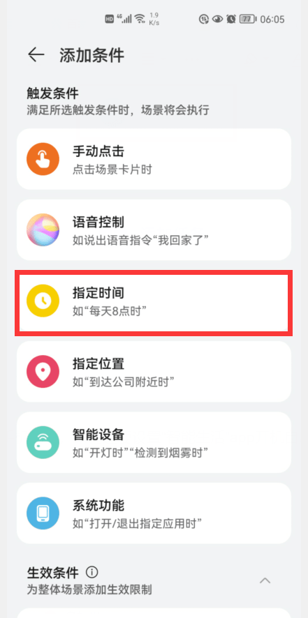 华为闹钟天气播报怎么设置 华为nova9pro天气闹钟怎么设置-华为nova9怎么设置桌面天气