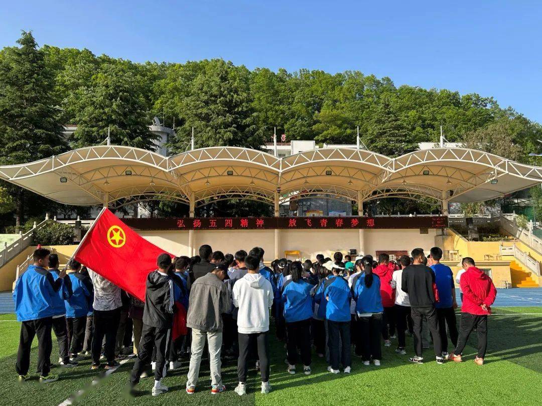 五四专刊 篇十八 | 弘扬五四精神 践行青春使命———留坝县中学开展