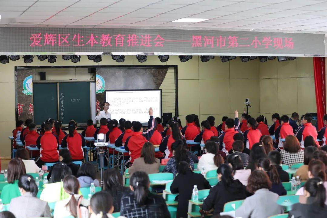 黑龙江黑河市爱辉区教体局:深化生本教育 促内涵式发展