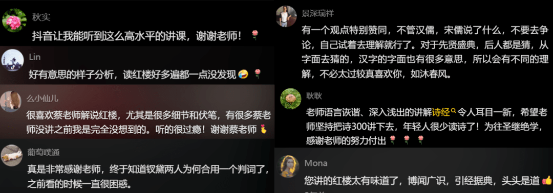 因为她，37万网友开始在抖音细读《红楼梦》(带你读红楼梦)