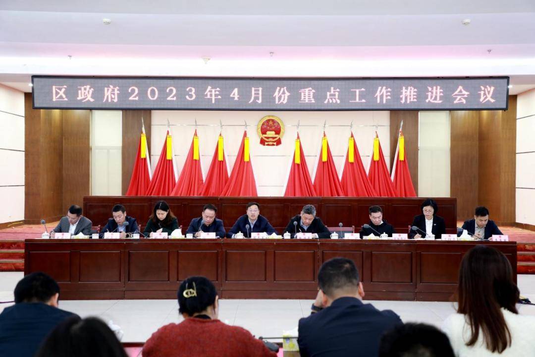 4月25日上午,天心区委副书记,区长周志军主持召开区政府2023年4月份