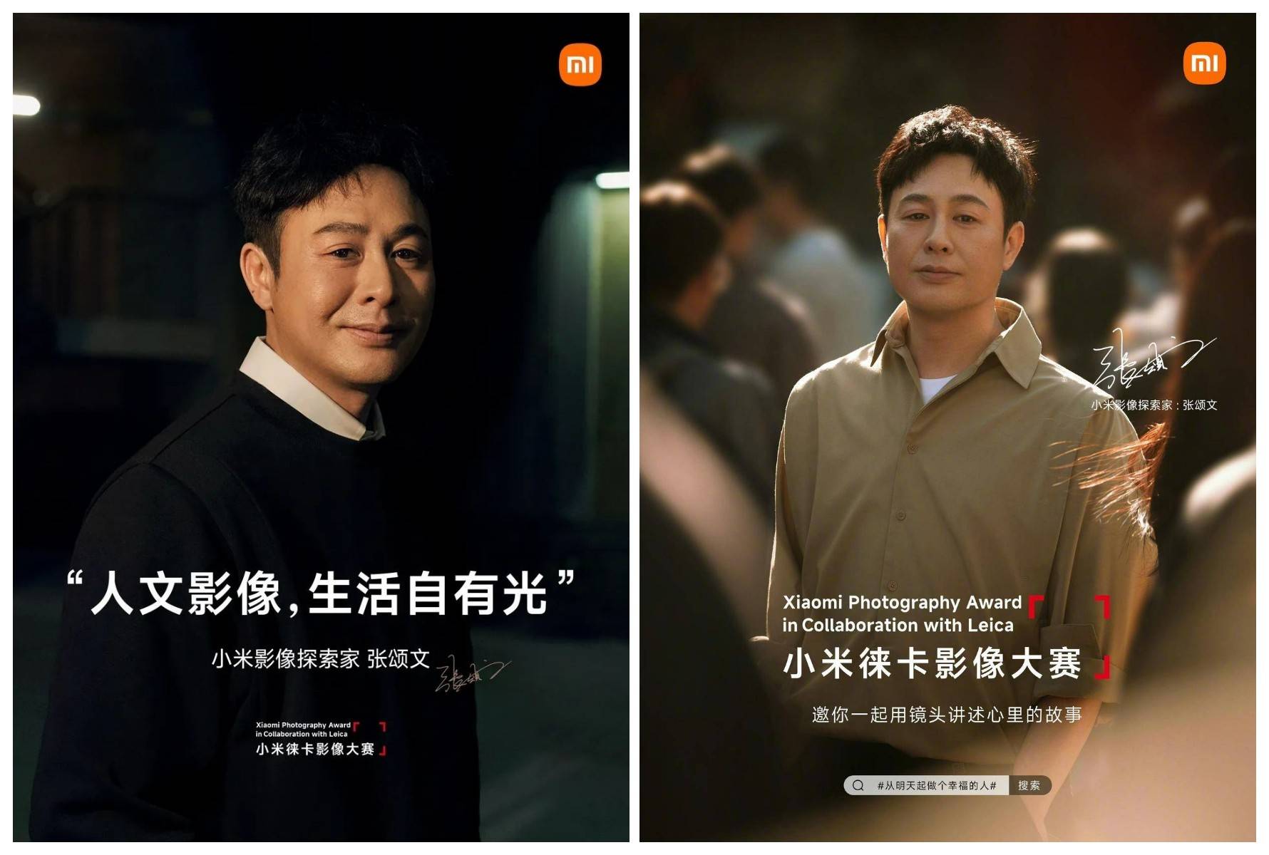 张颂文,代言天花板?_小米_生活_ultra