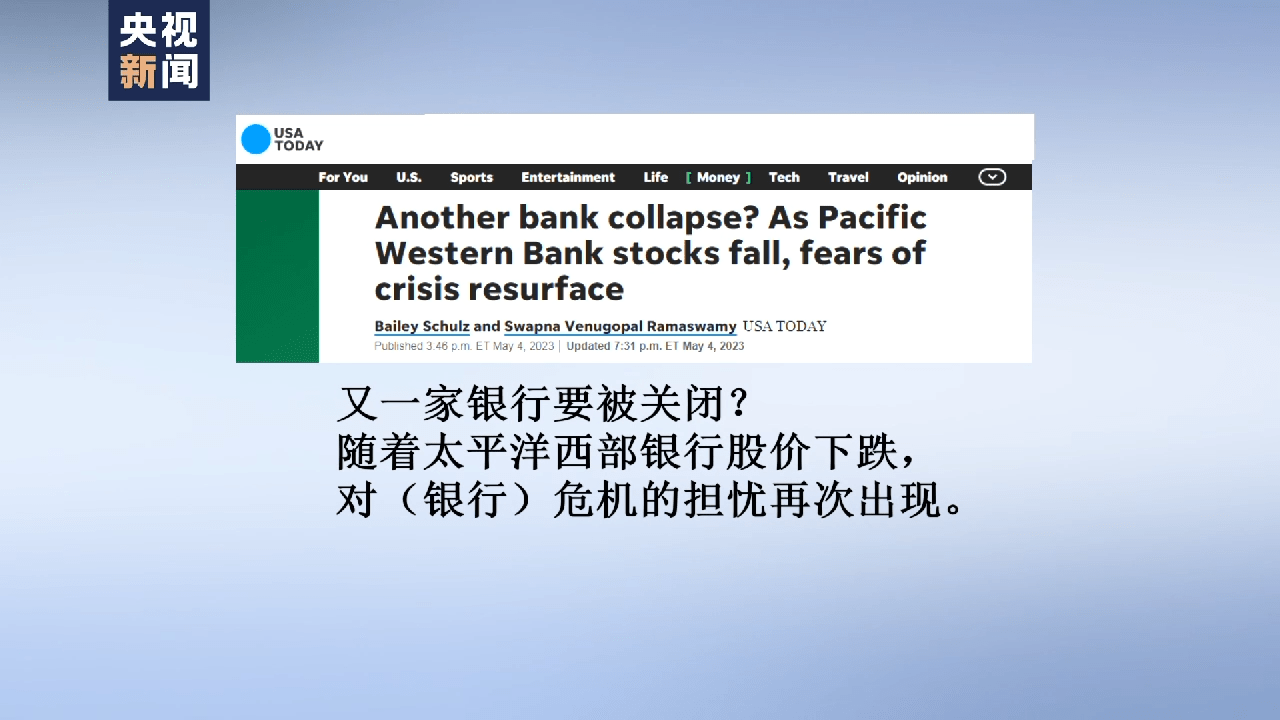 美国银行业危机持续发酵又一家美国银行要被关闭？_搜狐网