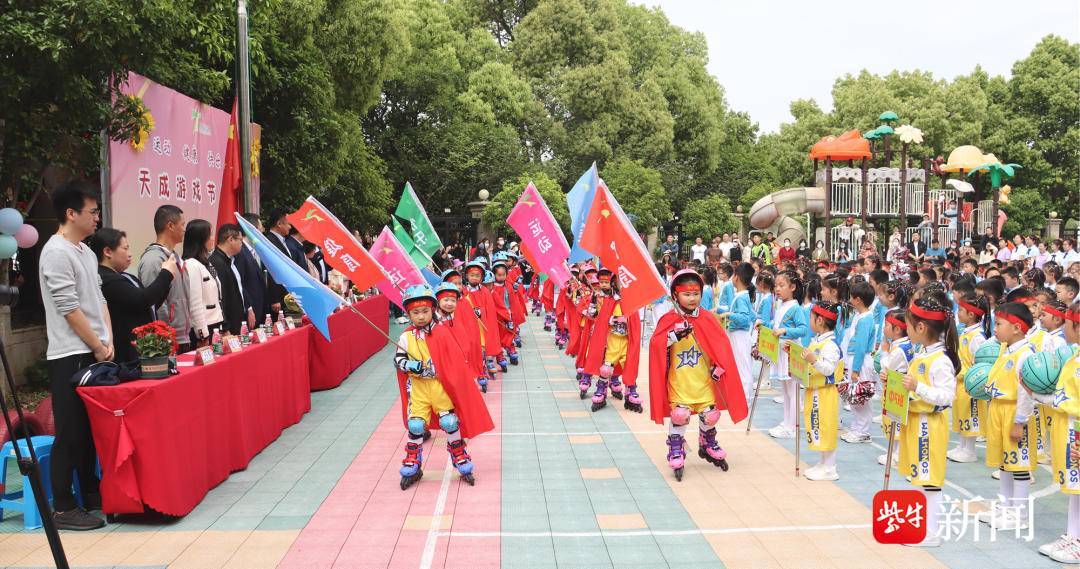 苏州天成幼儿园学费_苏州市吴中区天成幼儿园游戏节_幼儿体育教育示范基地揭牌