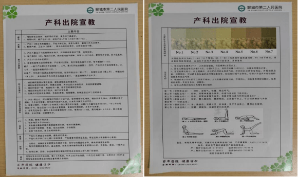 优质护理暖人心 产科护理有特色_患者_活动_给予
