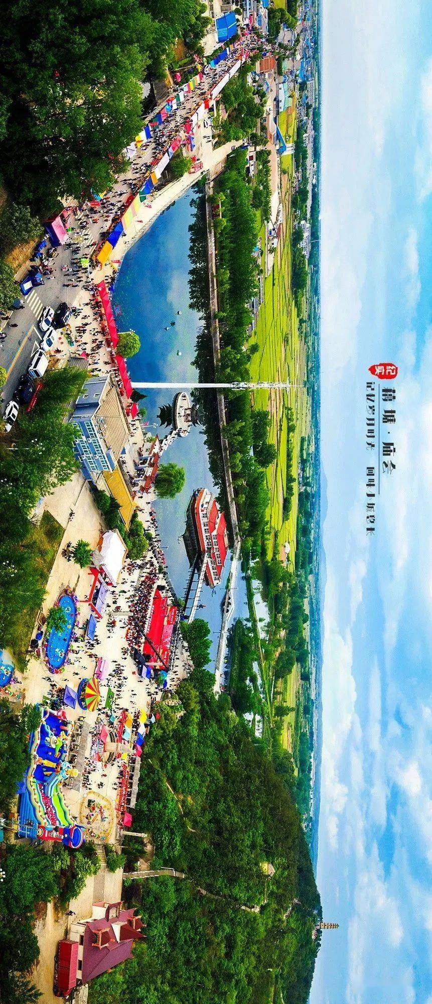 滁州定远,影像藕塘|相约安徽·向春而行_令狐山_庙会_品牌
