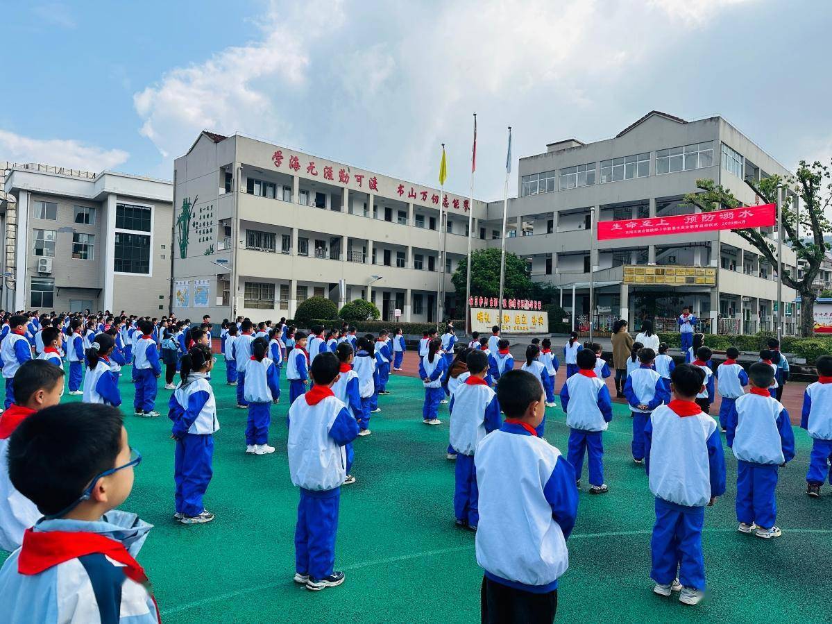 横店小学教育集团横祥校区:生命至上 不做"孤泳者"_活动_要求_事故