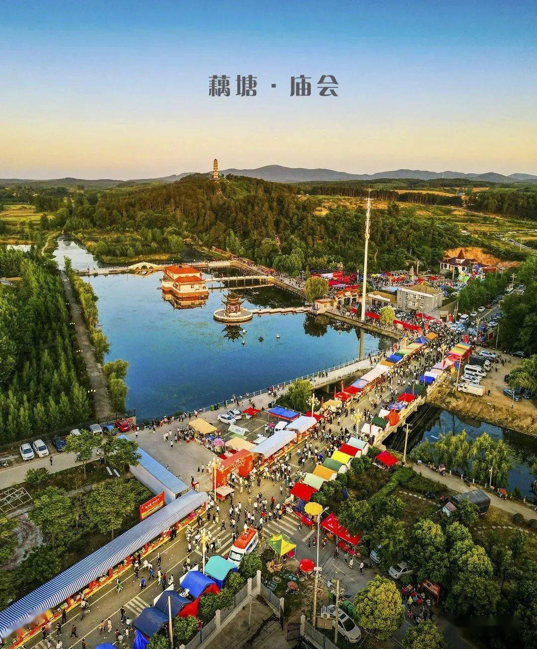 滁州定远,影像藕塘|相约安徽·向春而行_令狐山_庙会_品牌