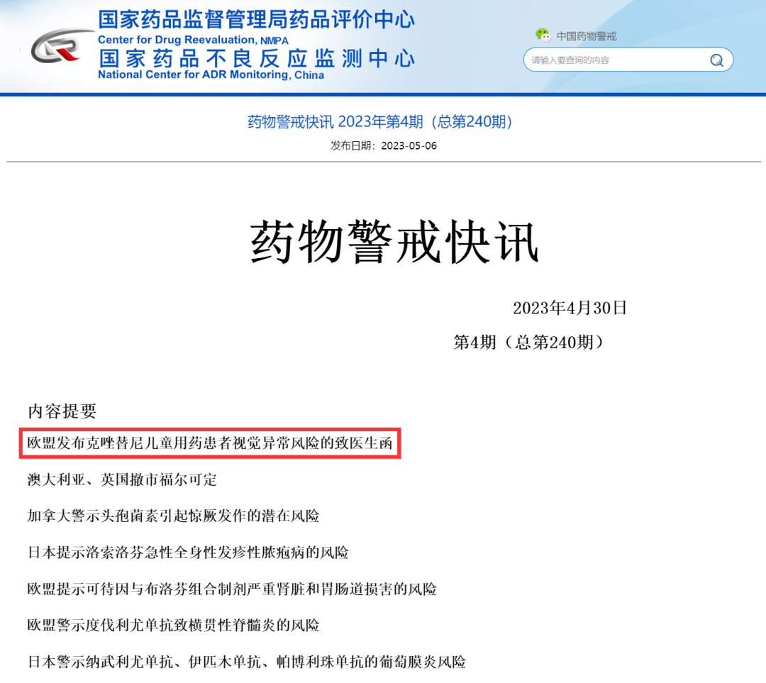 警示克唑替尼兒童用藥患者視覺異常風險_檢查_患兒