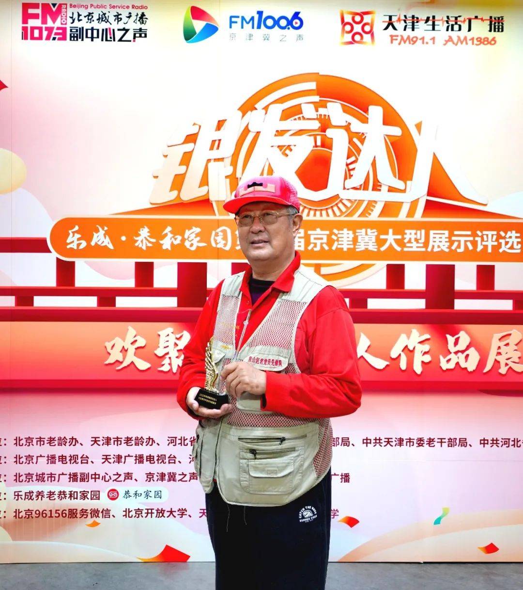 退休干部张永顺作为"银发达人"代表发言_摄影_北京_房山区