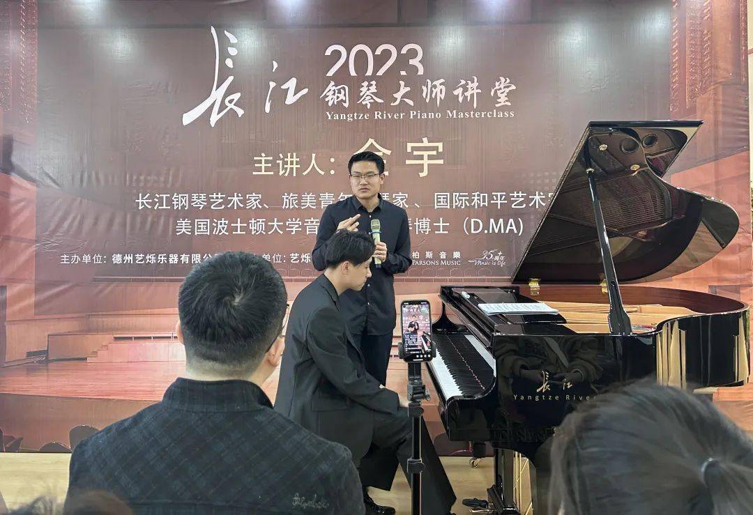 演奏以音符为舟,穿行艺术长河王天阳王天阳老师师生导赏音乐会4月2日