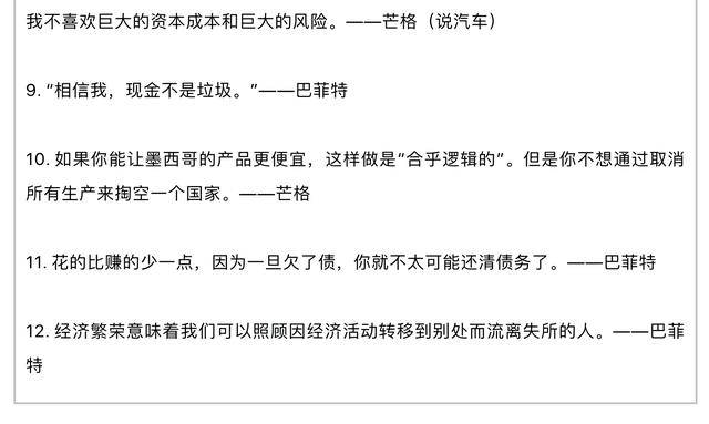 巴菲特：马斯克太聪明了，智商可能超过170