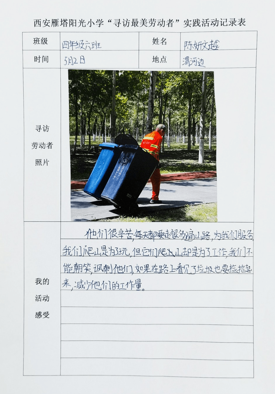 崇敬劳动者 绽放劳动美