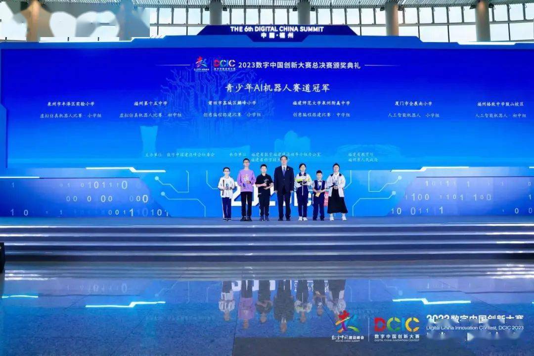 在2023数字中国创新大赛ai机器人赛道我校学生林乐炀热烈祝贺捷报频传