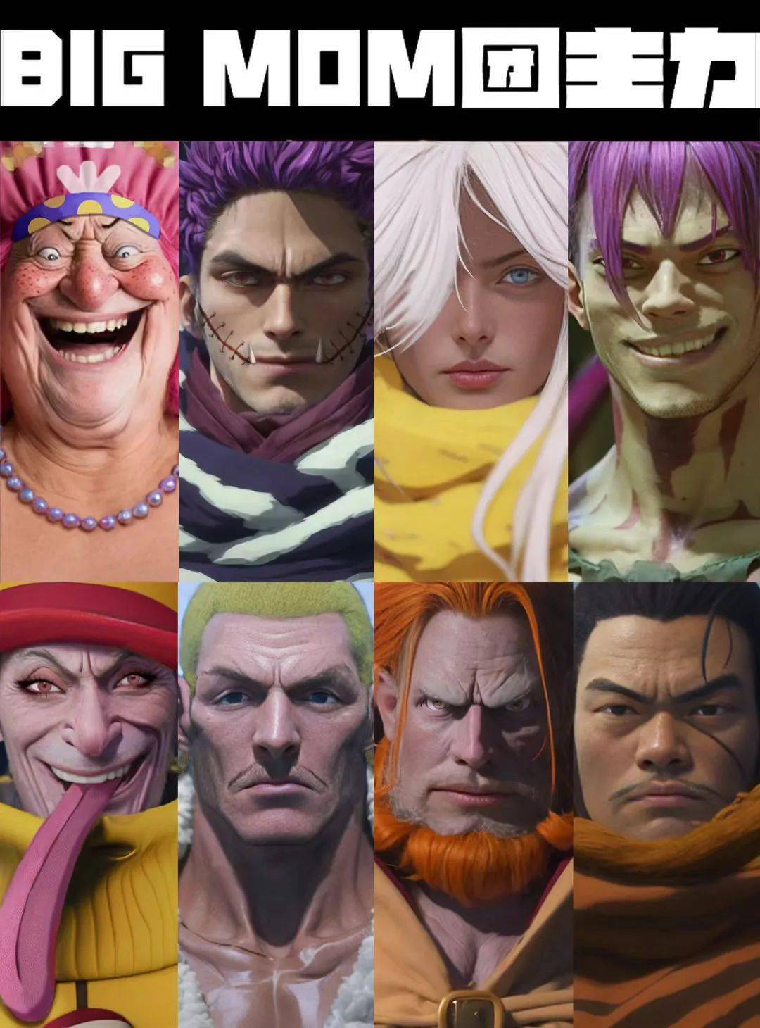 ai生成的海贼王真人版