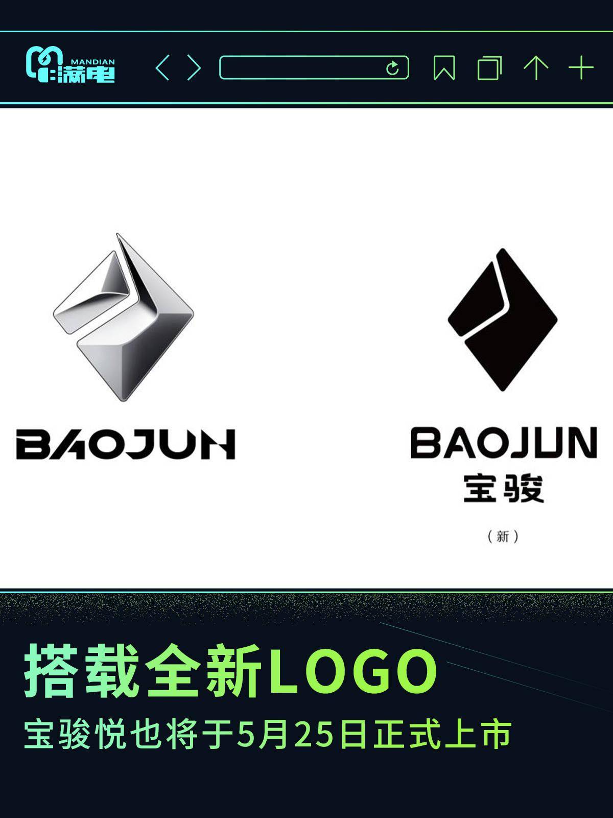 搭载全新LOGO 宝骏悦也将于5月25日上市_搜狐汽车_搜狐网