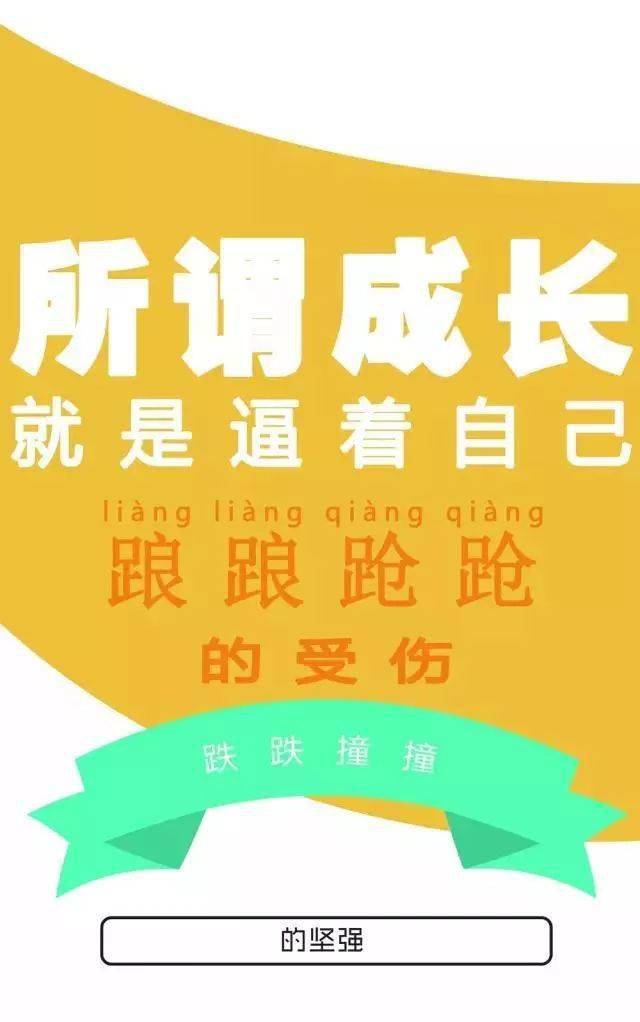 不要害怕开始,经历了起步时的艰难,方能产生飞跃的嬗变;不要畏惧结束