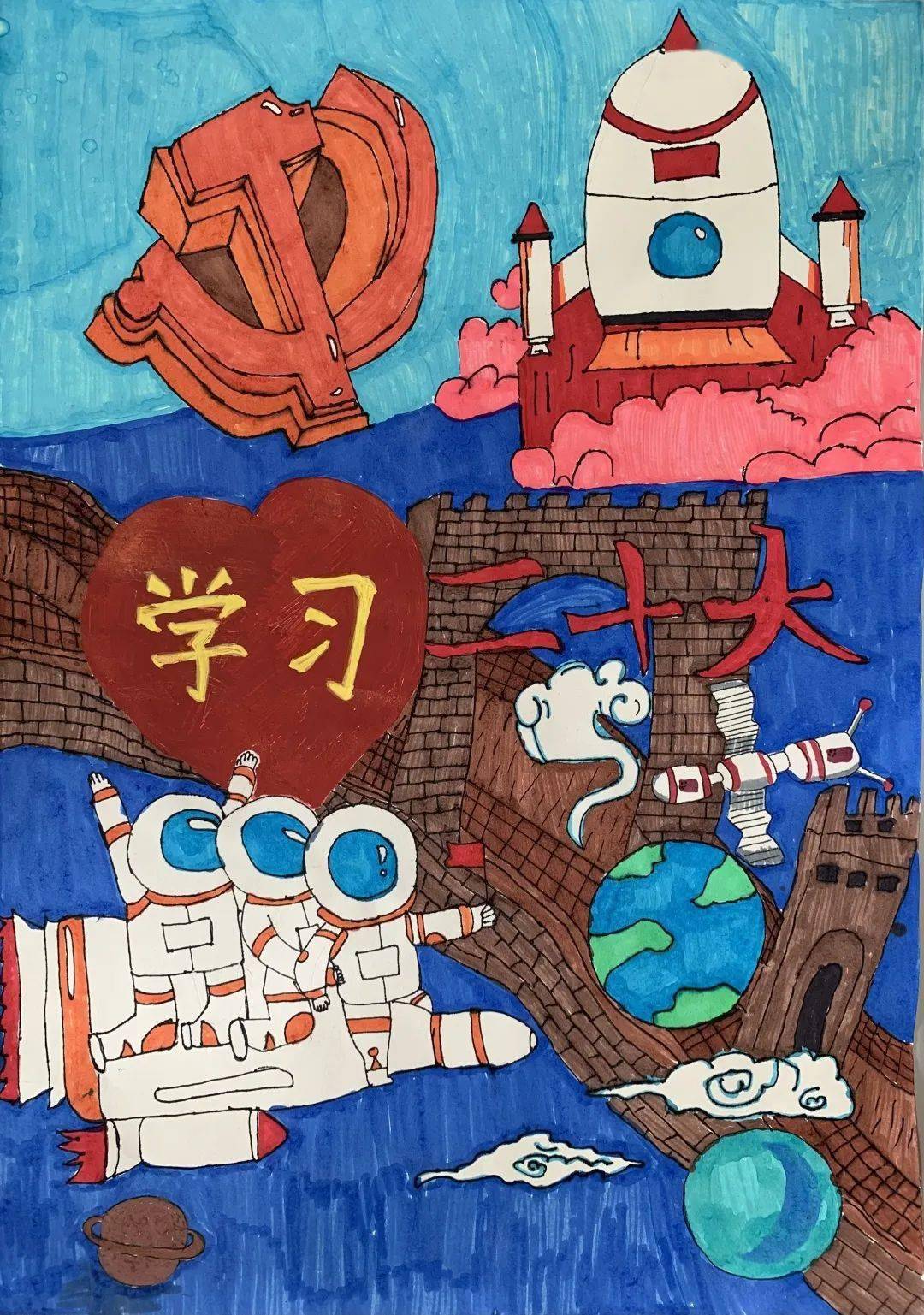 绘画《学习二十大》 12岁 代晓阳绘画《学习二十大》 12岁 高天瑞绘画