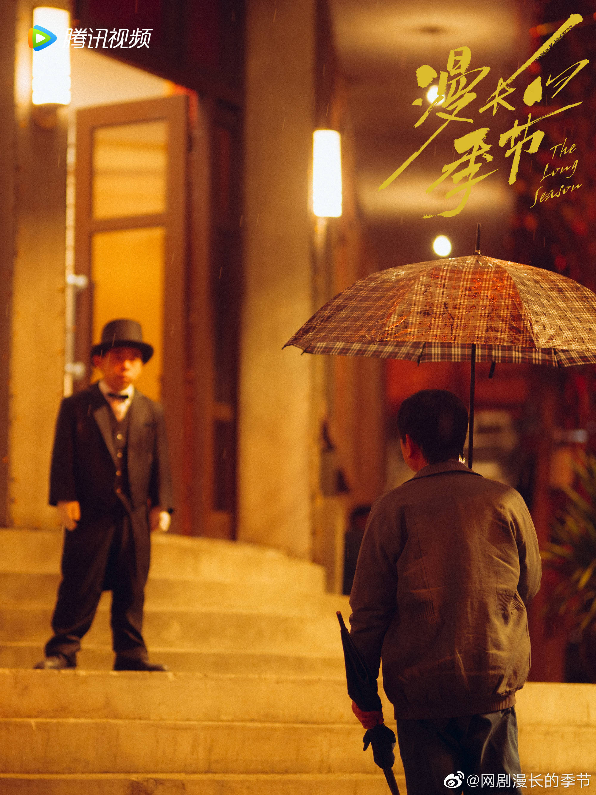 龚彪之死、马大帅……导演辛爽揭秘《漫长的季节》五个有趣细节_王响_马德胜_观众