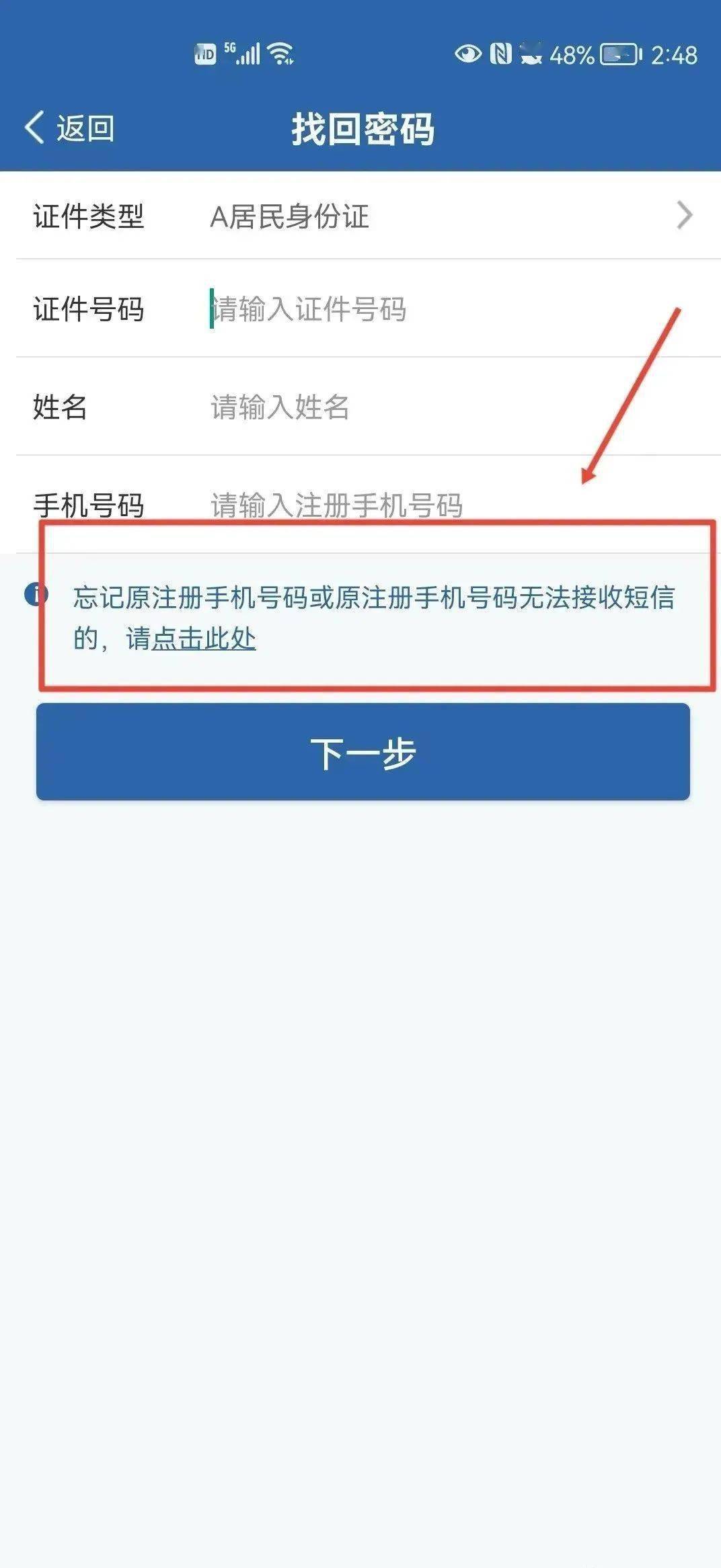 移动手机号服务密码怎么查 _手机服务密码怎么查