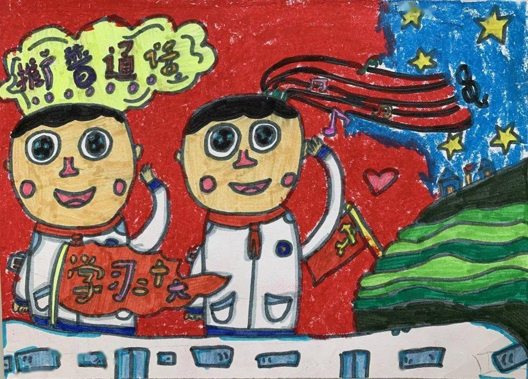 8岁 闫思彤绘画《学习二十大圆我中国梦》 9岁 王思淼绘画《学习二十
