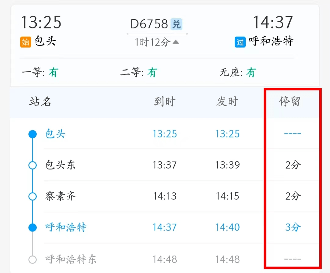 如何“快、准、稳”上车找座位,速看!_车厢_车门_列车