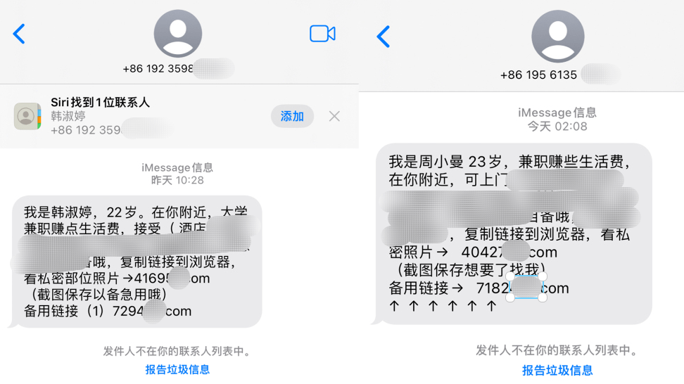附近的人发短信