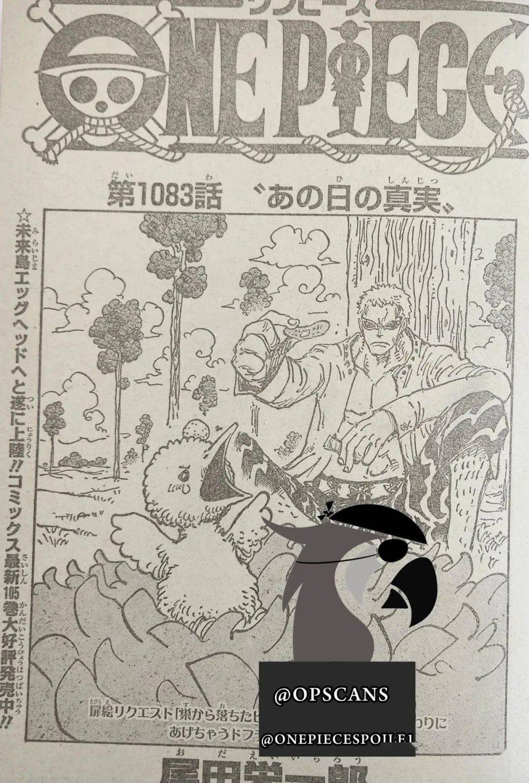 海贼王1083话 详细情报+全图-海贼王1081