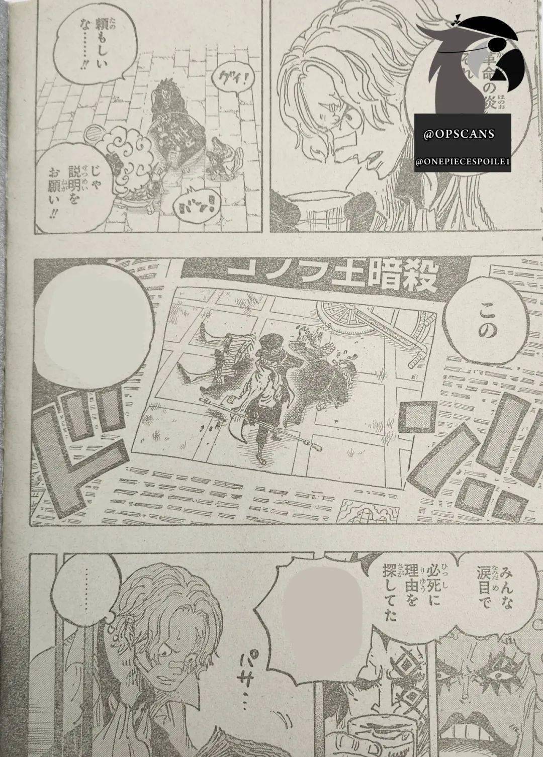 海贼王1083话 详细情报+全图-海贼王1081