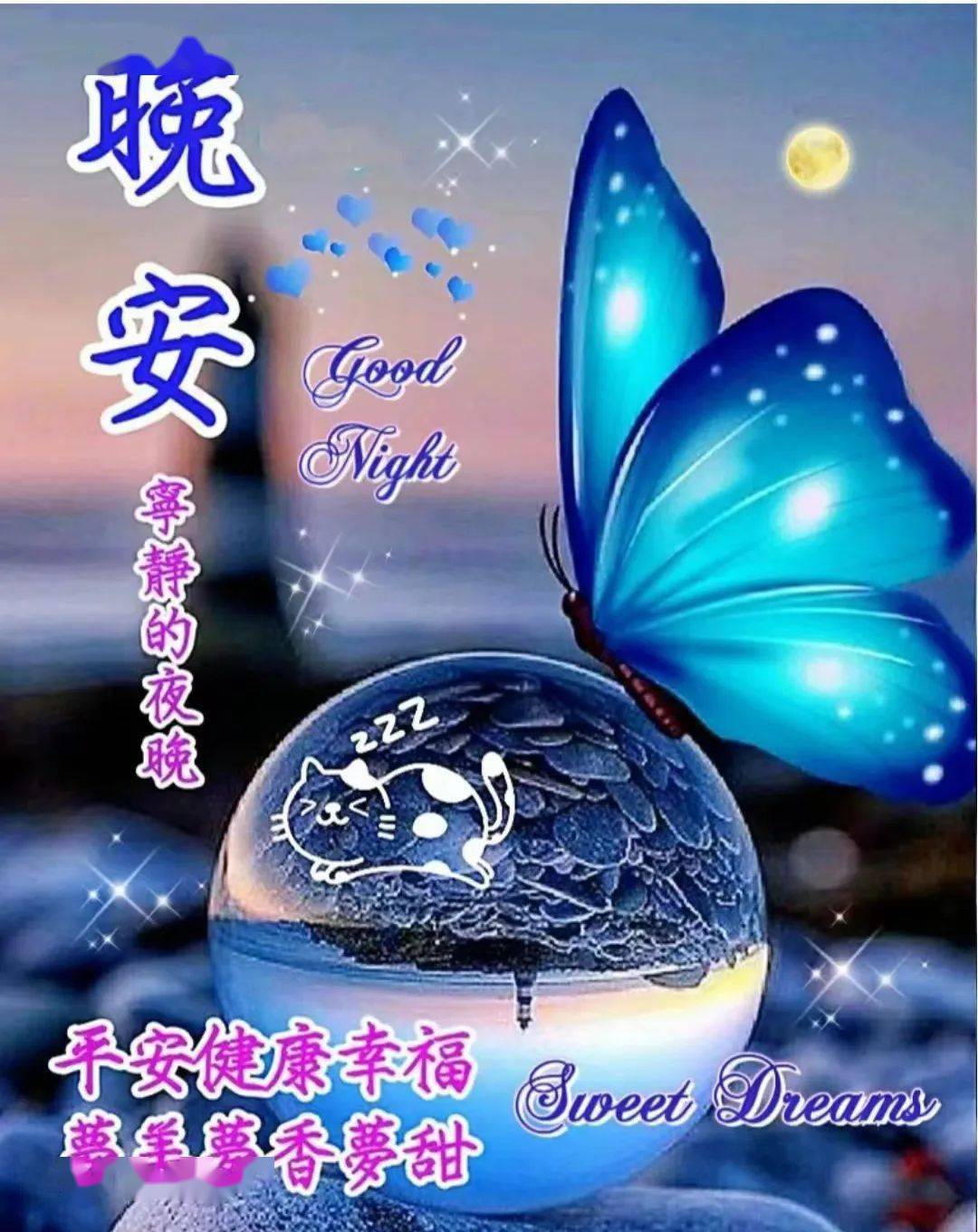 晚上好祝福美图专辑_综合_侵权_文章