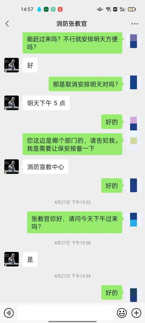 别被骗！警惕“消防人员”培训“带货”