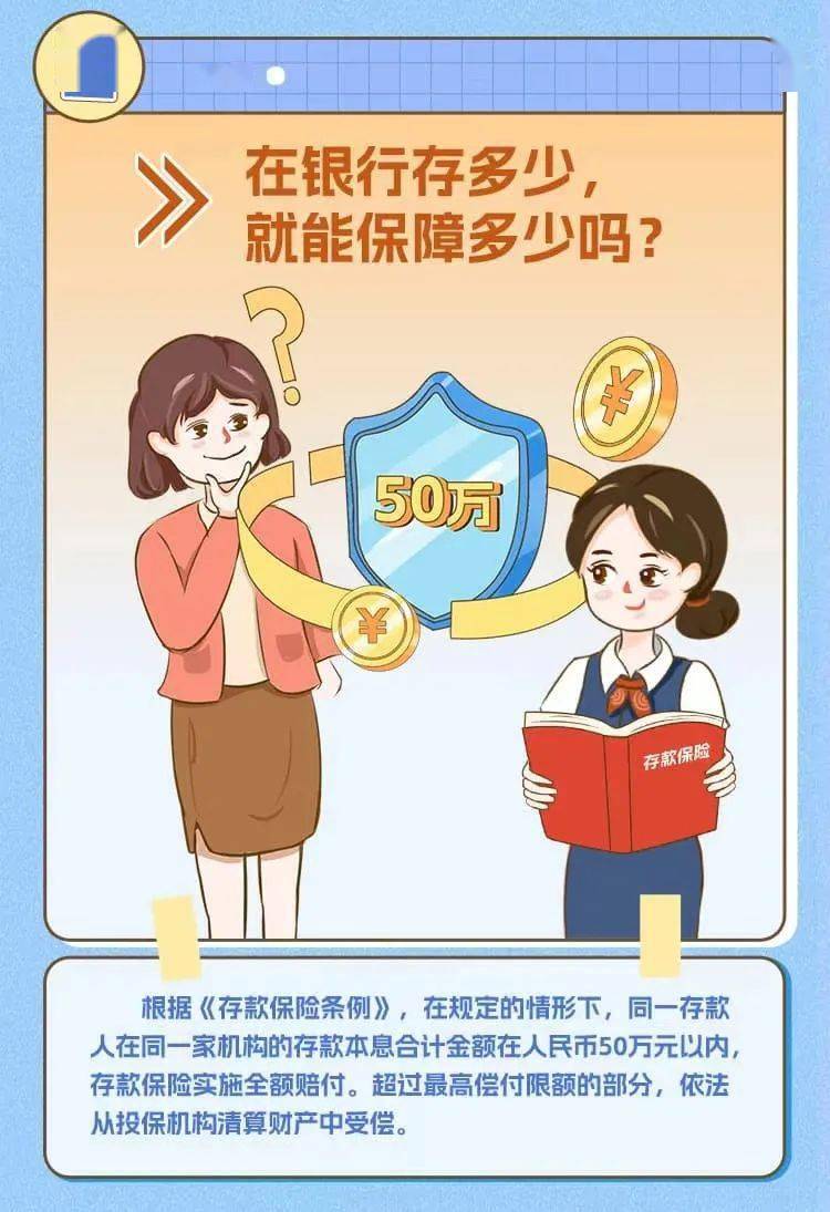 中国银行萍乡市分行:存款保险,筑牢存款安全防线