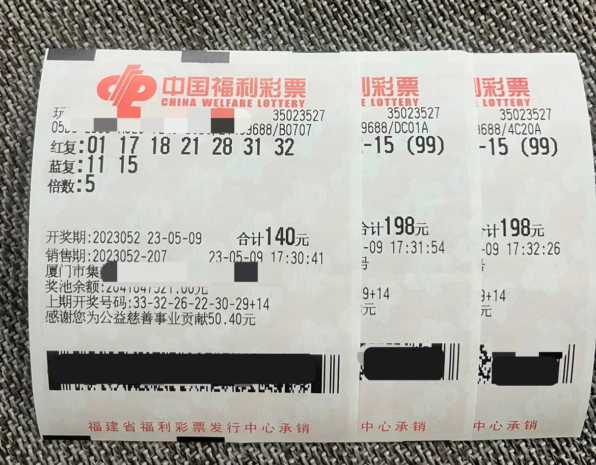 198倍高投暴富梦破碎,双色球第52期开奖_号码_来自_高达