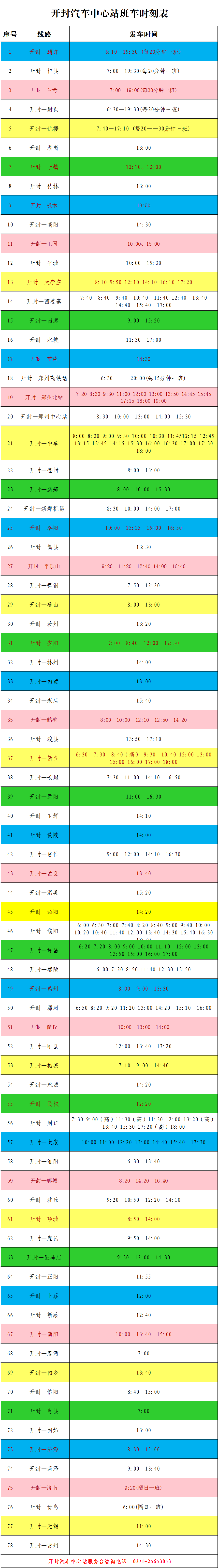 长垣10路公交车路线图图片