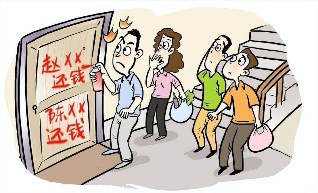 【法律知识小科普】——上门要债是否违法?_相关_人员_债务人