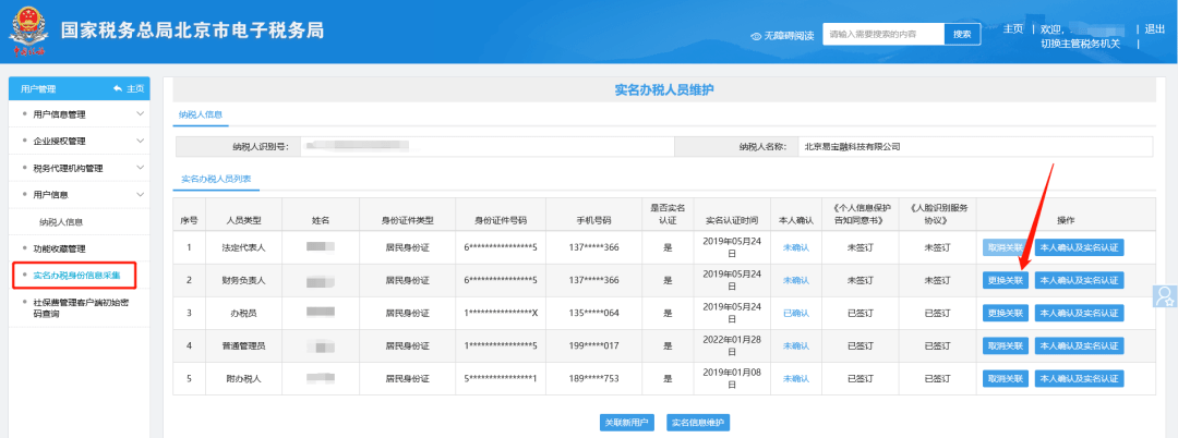 实名认证篇操作指南(实名认证如何操作)