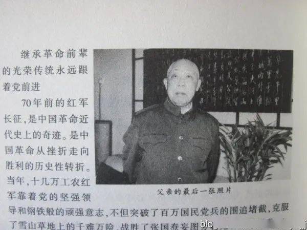 偶然发现的一张长征路上"存疑"的历史老照片(组图)_贺龙_母亲_元帅