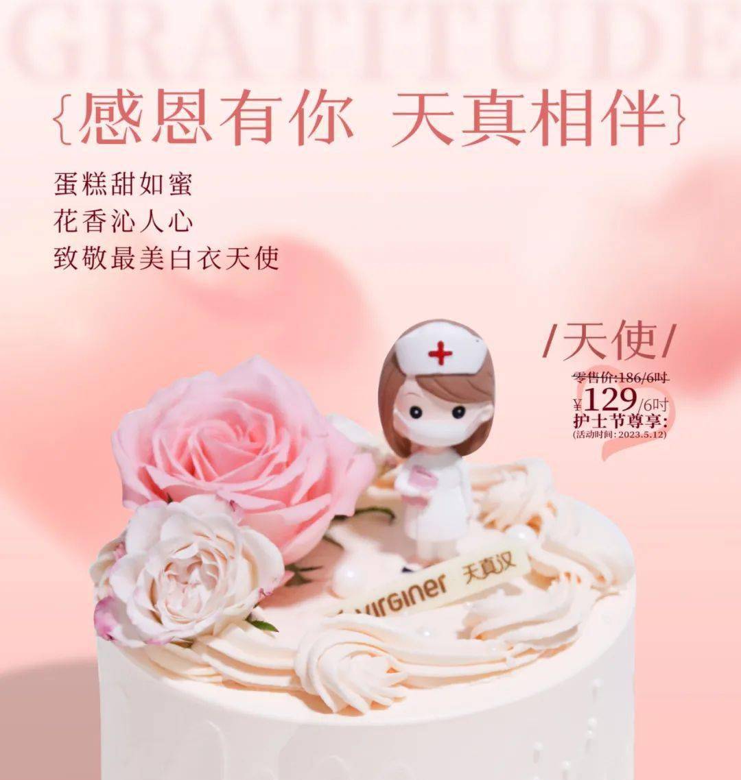 5月12日护士节所有护士天真汉给福利_常山_在线_岗位