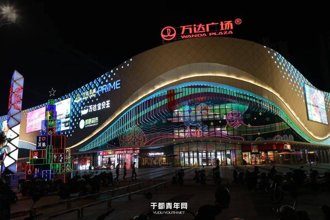 2021年12月31日于都万达广场正式开业,是江西省首个落户县级城市的
