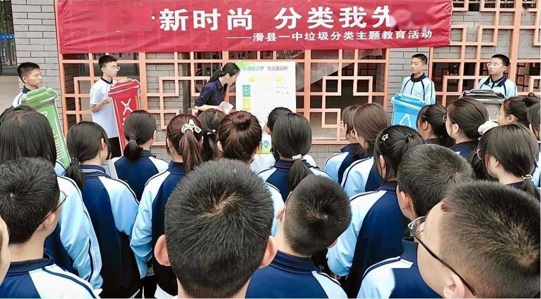 进一步推动校园绿色生态文明建设,近日,滑县第一高级中学团委举行主题