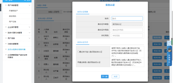 实名认证篇操作指南(实名认证如何操作)