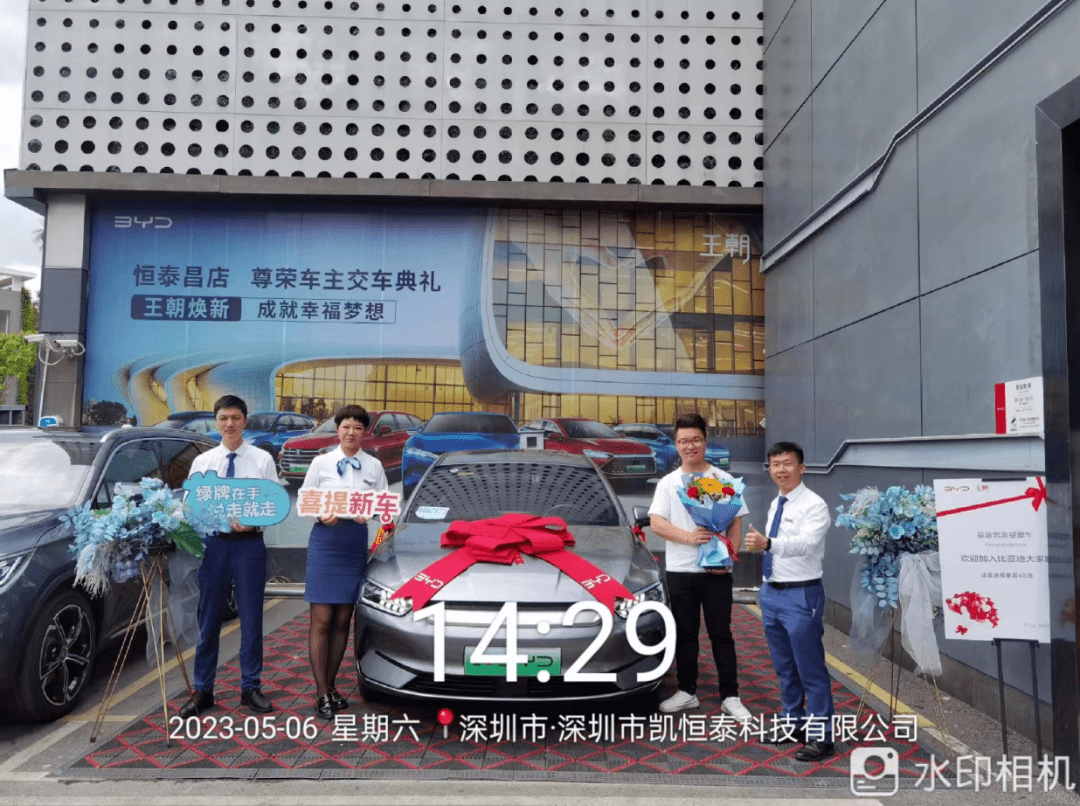 2023年5月上旬恒泰昌4s店交车荣耀榜_先生_dmi_深圳市