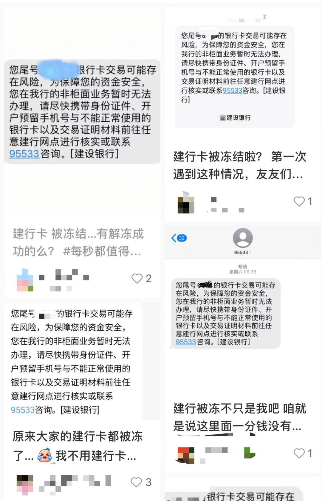 银行卡转账被限制图片图片