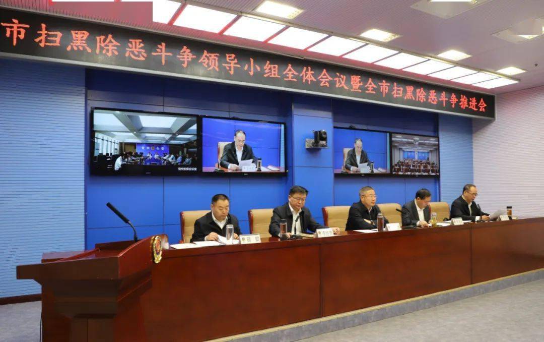 以更严更实的举措推动扫黑除恶斗争向纵深发展 张国洲出席相关会议