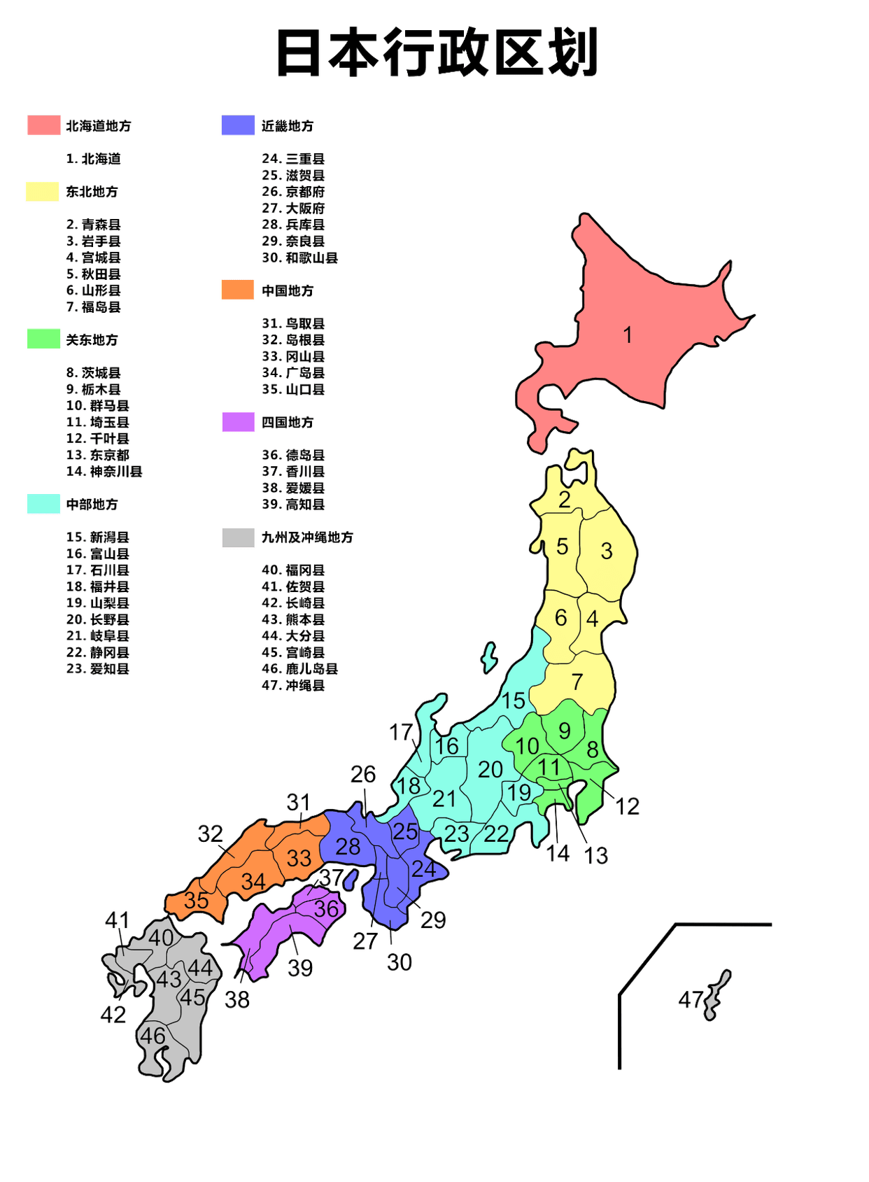 日本（japan）位于东亚，由本州、四国、九州和北海道4个大岛及6800多个小岛