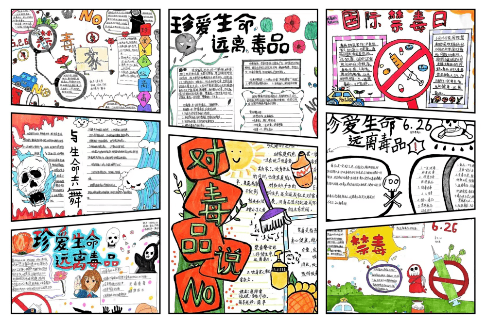 预防毒品手抄报简单图片