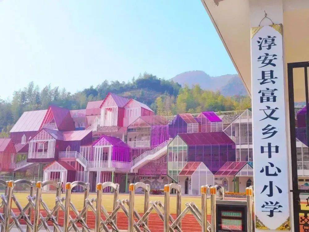 "do益行"将走进富文乡中心小学,施肩吾小学~点亮童心,温暖中国!