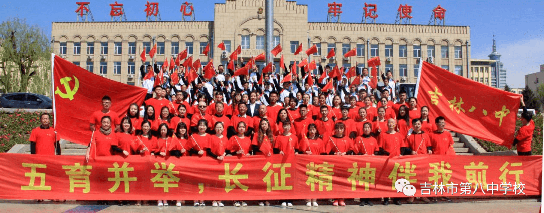 与你相约,逐梦未来——奋进中的吉林市八中_教育_同学_活动