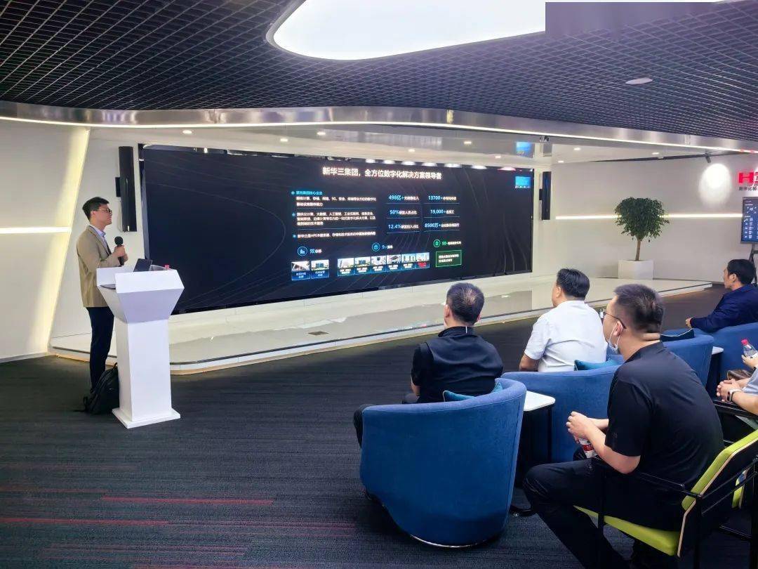 河南航投民航发展高级研修班二期再赴新华三参观交流_投资集团_智慧